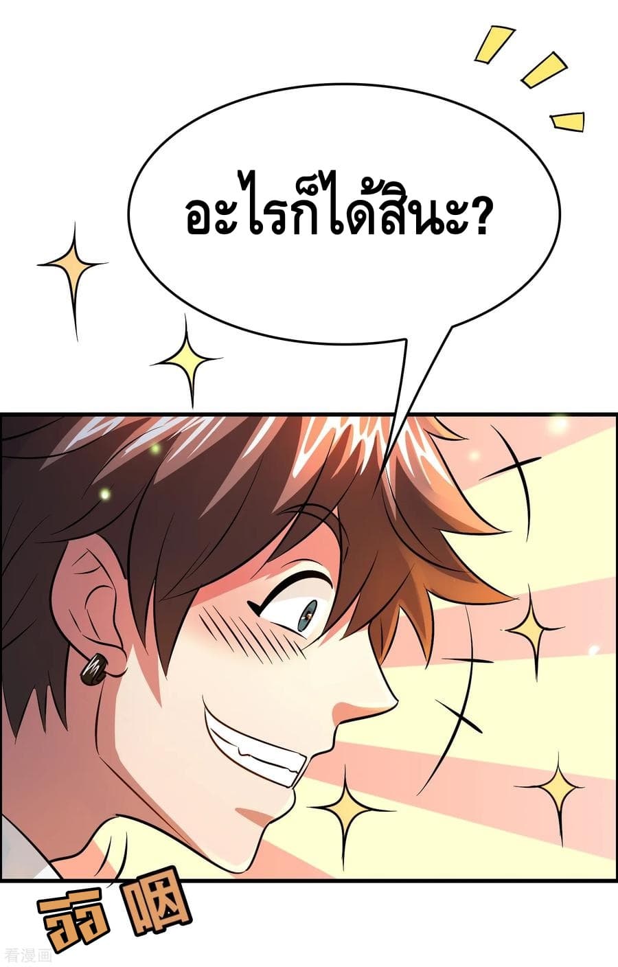 อ่าน Become God Merchant in The Other World