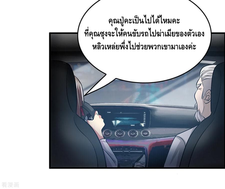 อ่าน Become God Merchant in The Other World