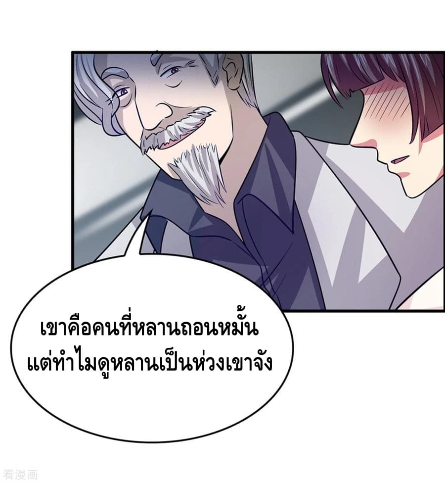 อ่าน Become God Merchant in The Other World