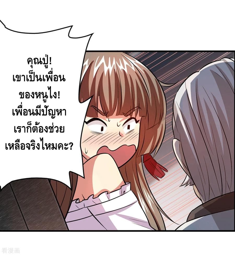 อ่าน Become God Merchant in The Other World