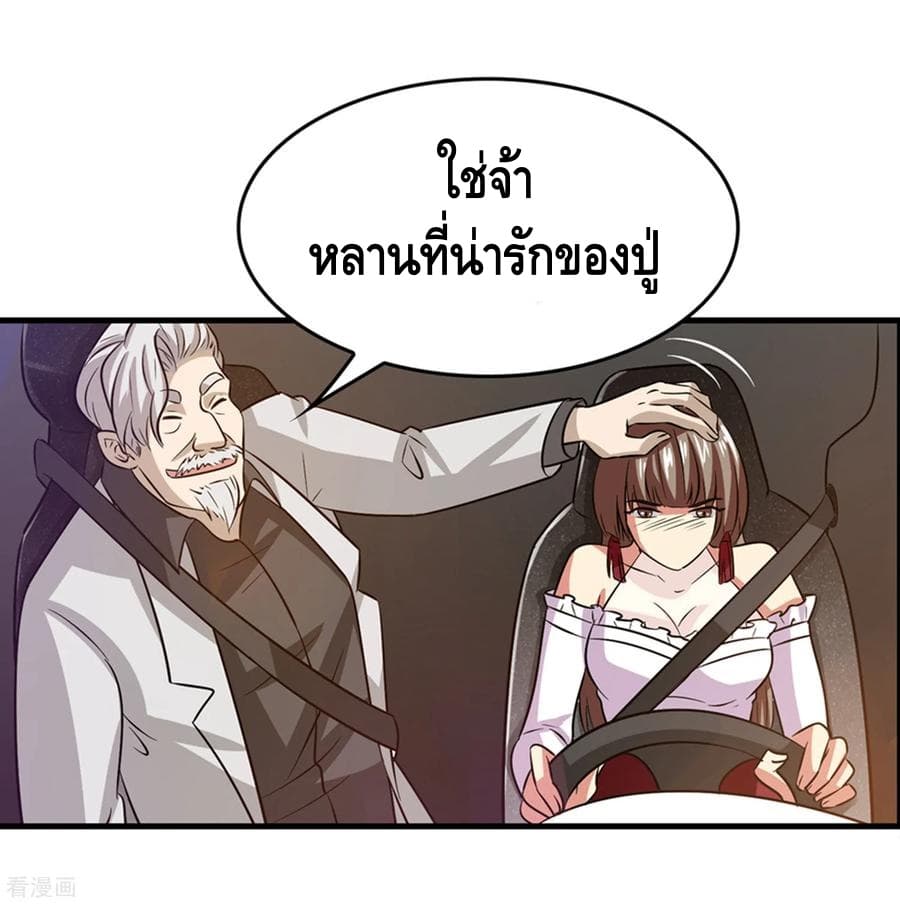 อ่าน Become God Merchant in The Other World