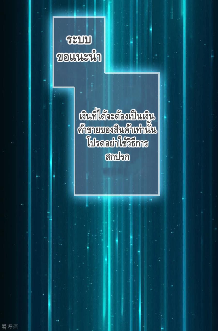 อ่าน Become God Merchant in The Other World