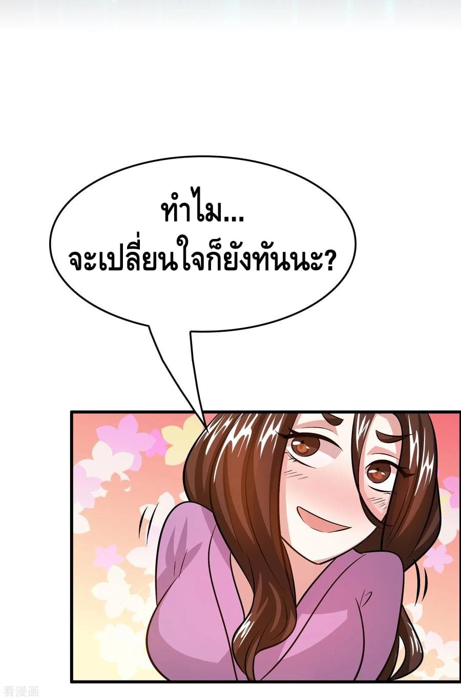 อ่าน Become God Merchant in The Other World