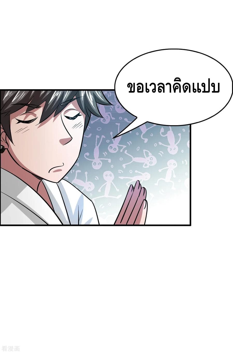 อ่าน Become God Merchant in The Other World