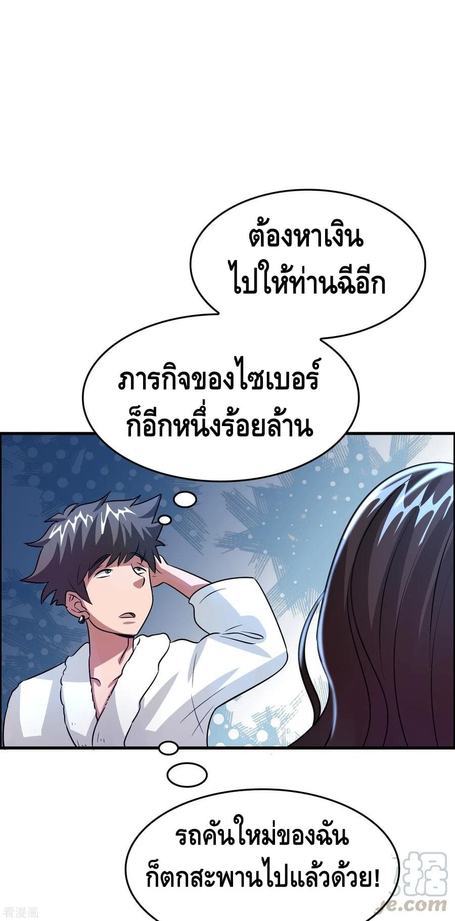 อ่าน Become God Merchant in The Other World