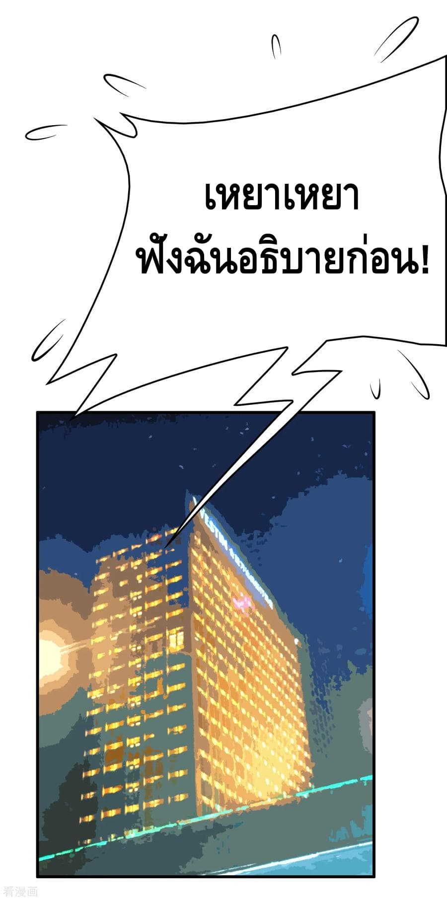 อ่าน Become God Merchant in The Other World