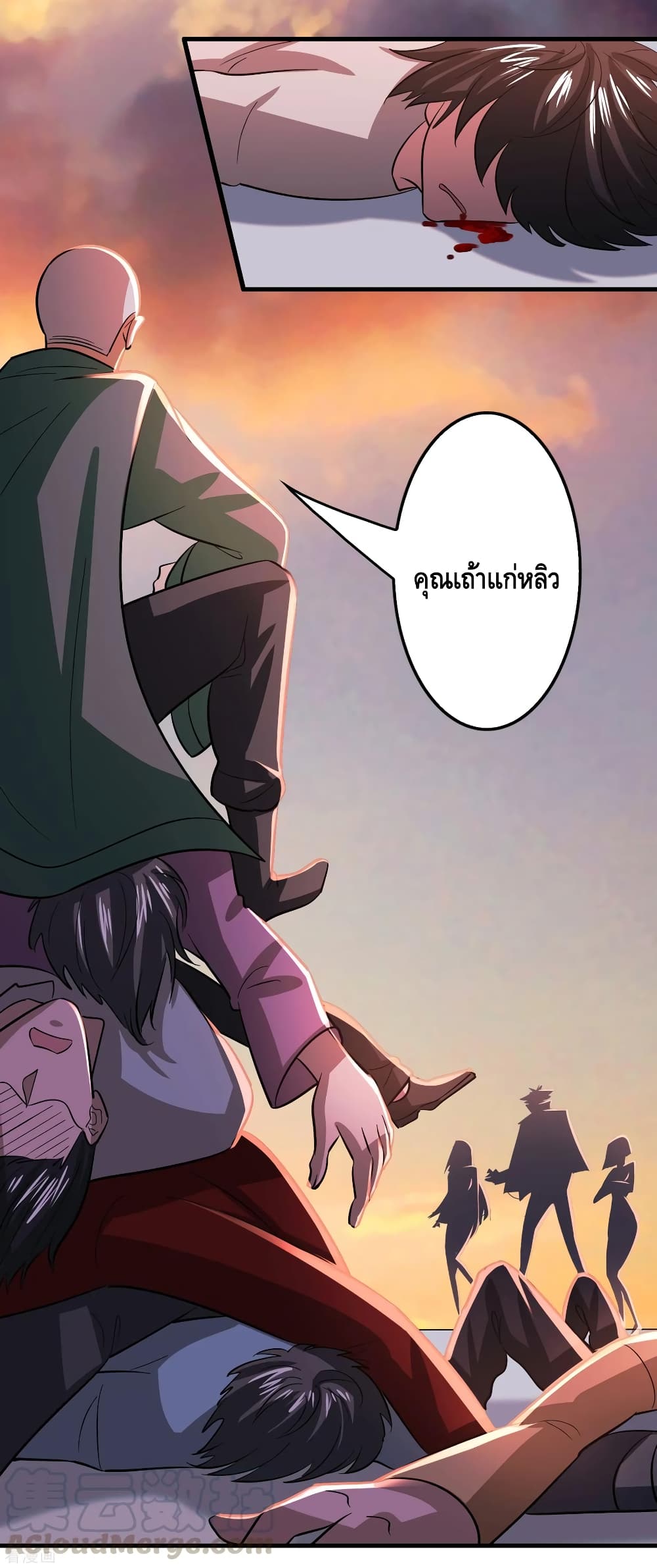 อ่าน Become God Merchant in The Other World