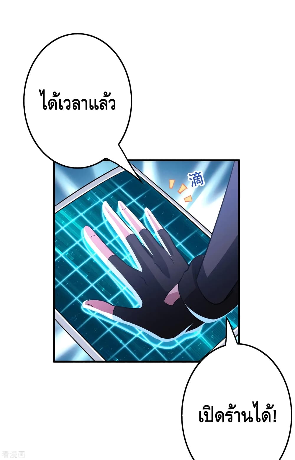 อ่าน Become God Merchant in The Other World