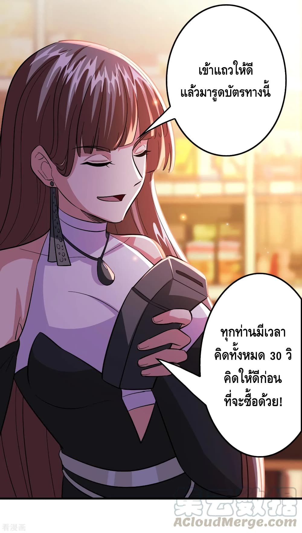 อ่าน Become God Merchant in The Other World