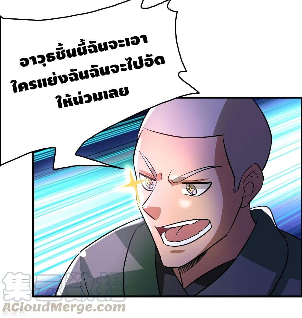 อ่าน Become God Merchant in The Other World