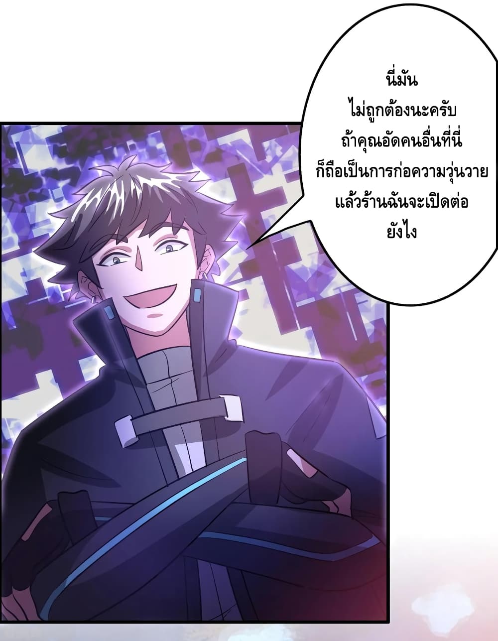 อ่าน Become God Merchant in The Other World