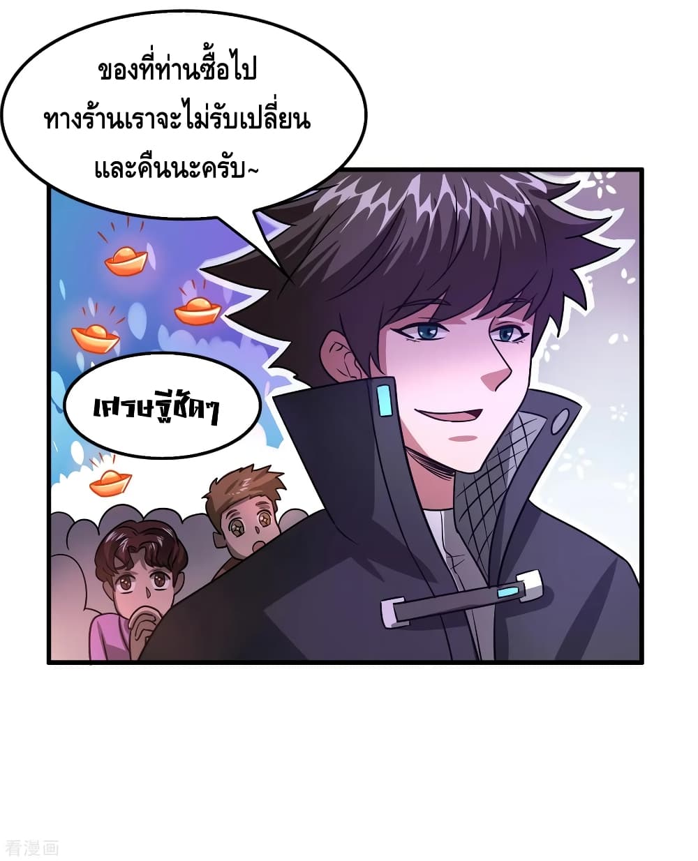 อ่าน Become God Merchant in The Other World