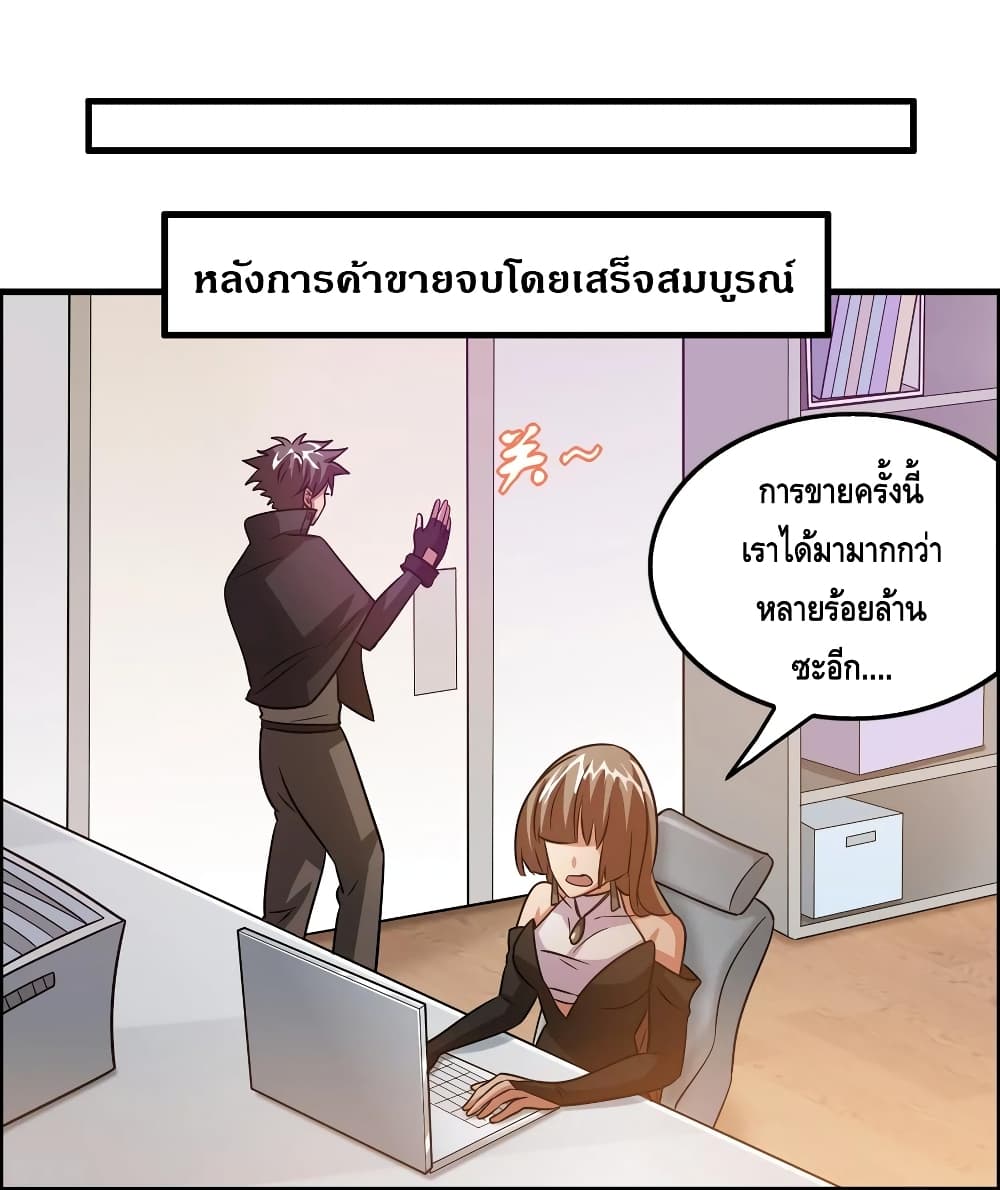 อ่าน Become God Merchant in The Other World