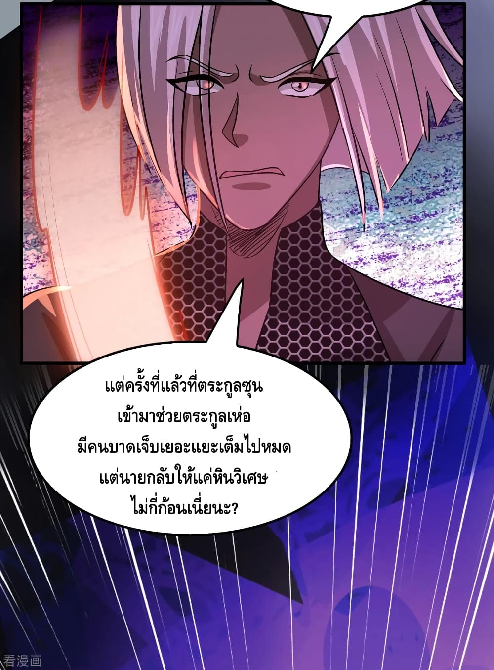 อ่าน Become God Merchant in The Other World