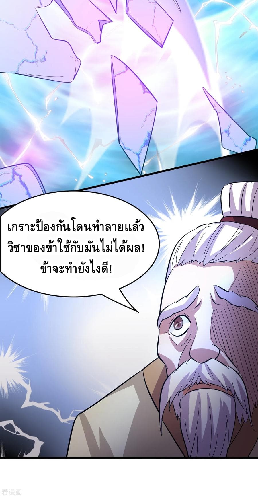 อ่าน Become God Merchant in The Other World