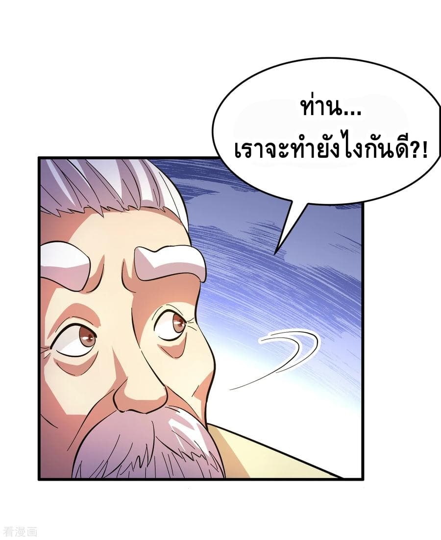 อ่าน Become God Merchant in The Other World