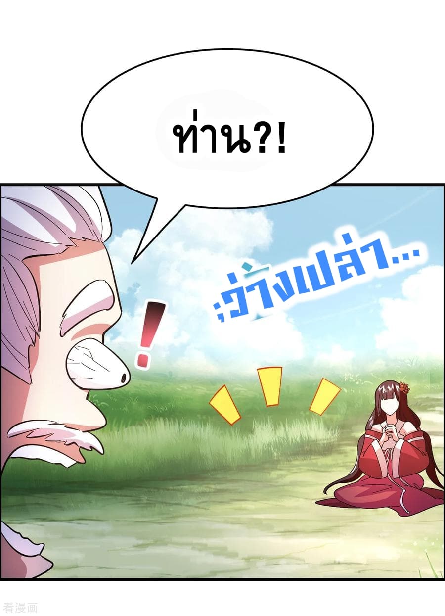 อ่าน Become God Merchant in The Other World