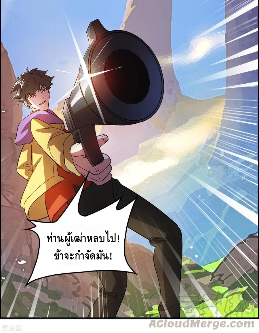 อ่าน Become God Merchant in The Other World