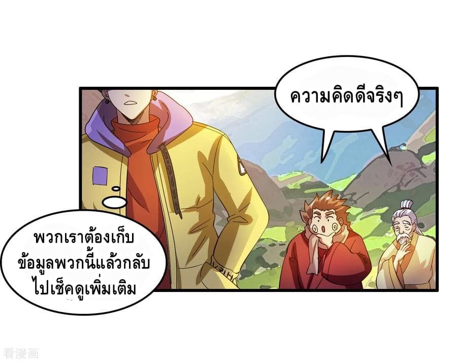 อ่าน Become God Merchant in The Other World