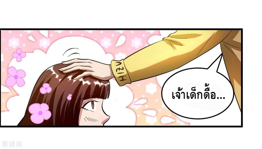 อ่าน Become God Merchant in The Other World