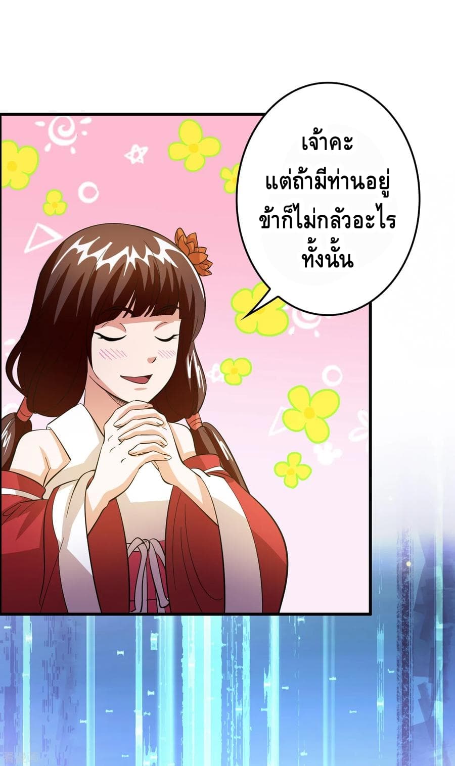 อ่าน Become God Merchant in The Other World