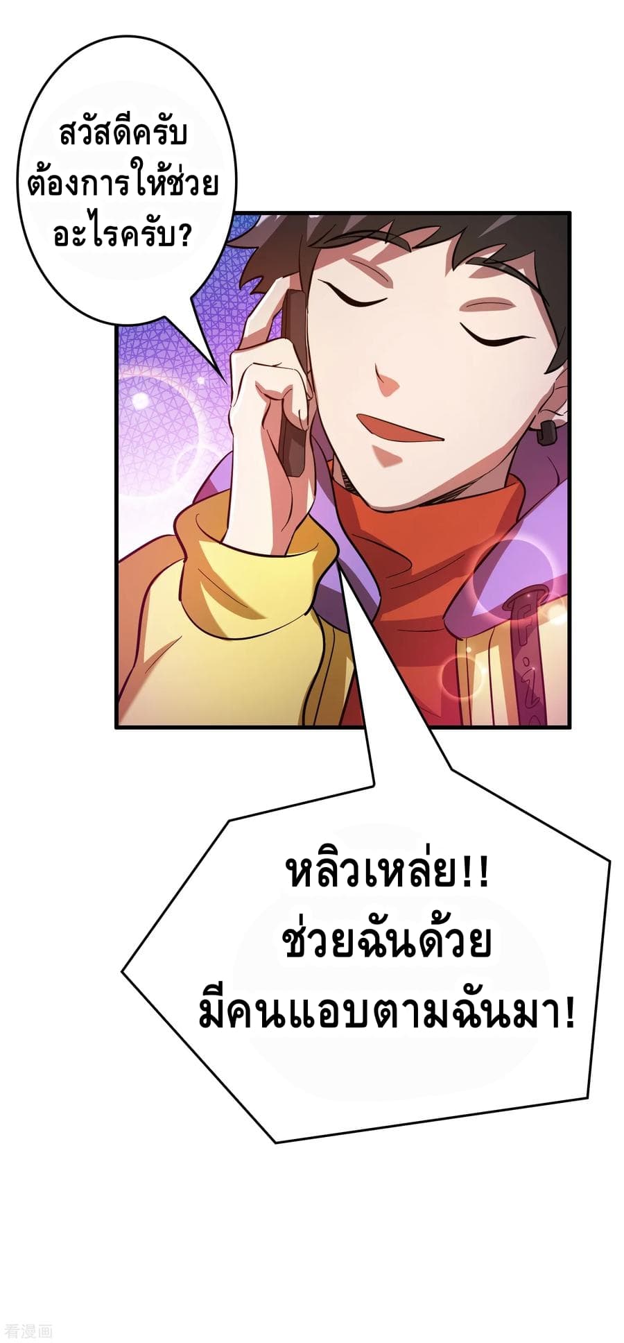 อ่าน Become God Merchant in The Other World