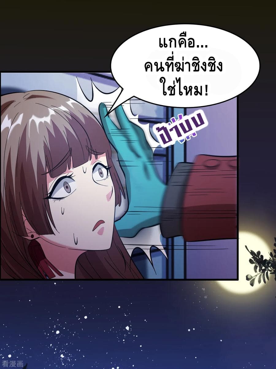 อ่าน Become God Merchant in The Other World