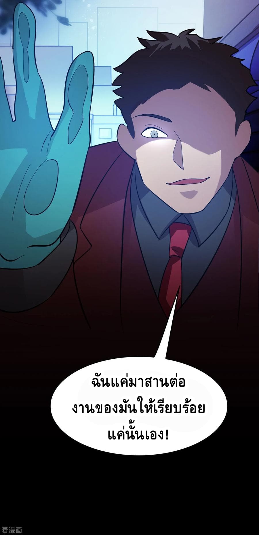 อ่าน Become God Merchant in The Other World