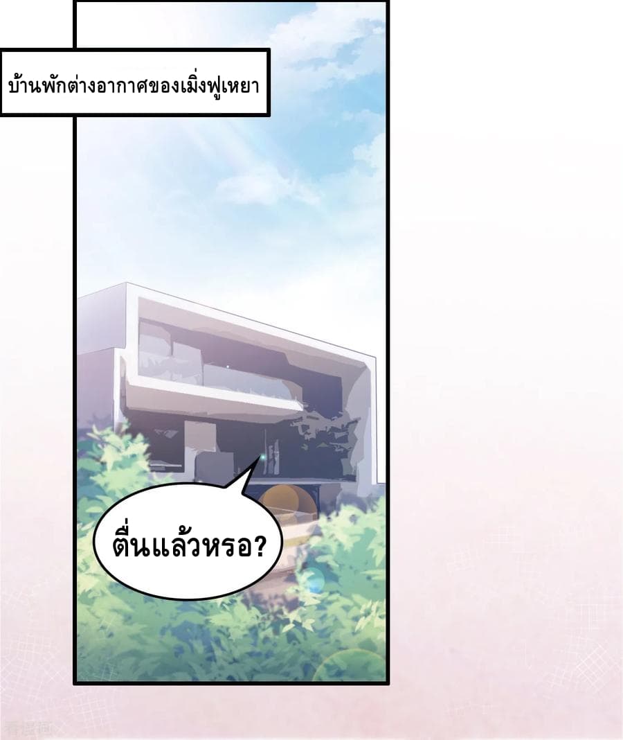 อ่าน Become God Merchant in The Other World