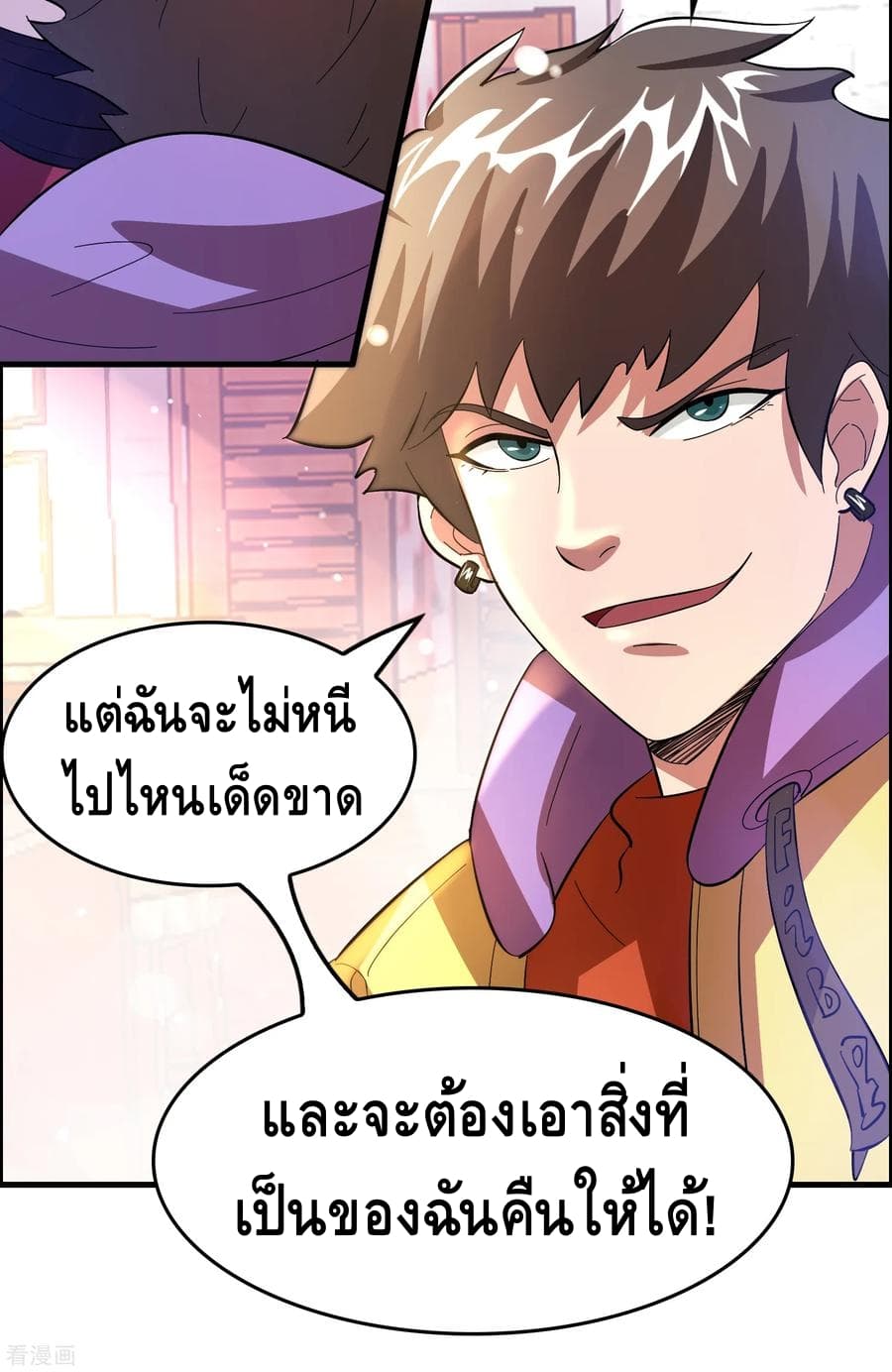 อ่าน Become God Merchant in The Other World