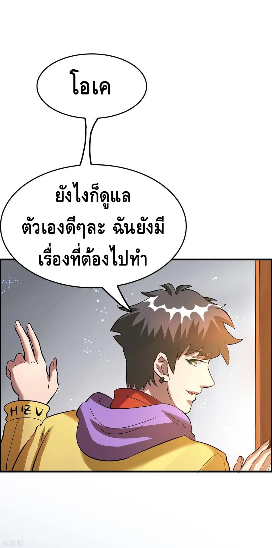 อ่าน Become God Merchant in The Other World