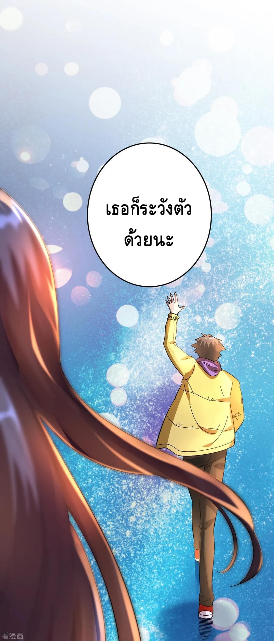 อ่าน Become God Merchant in The Other World