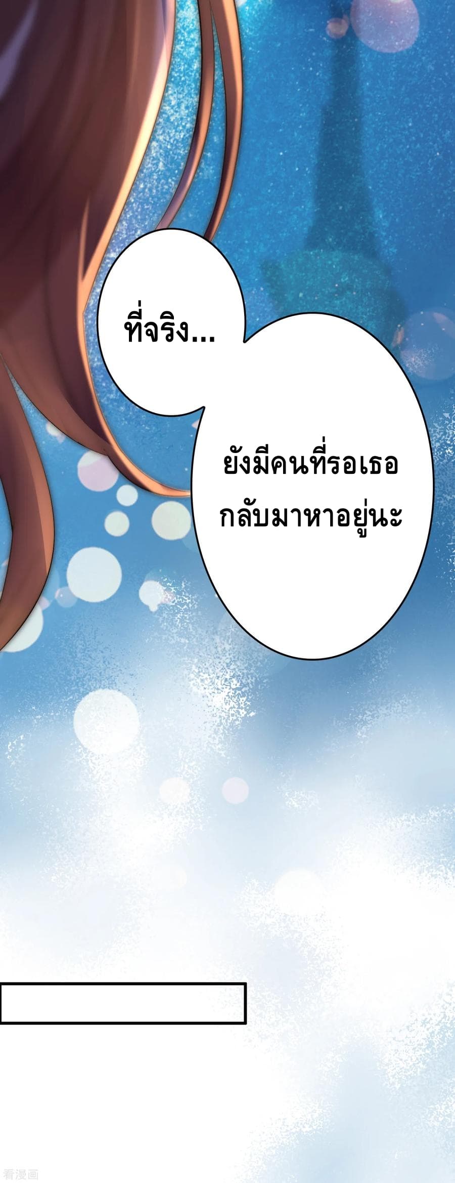 อ่าน Become God Merchant in The Other World