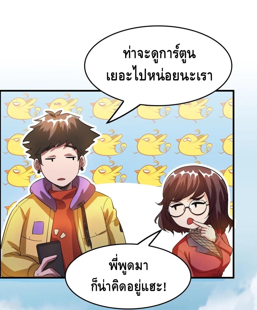 อ่าน Become God Merchant in The Other World