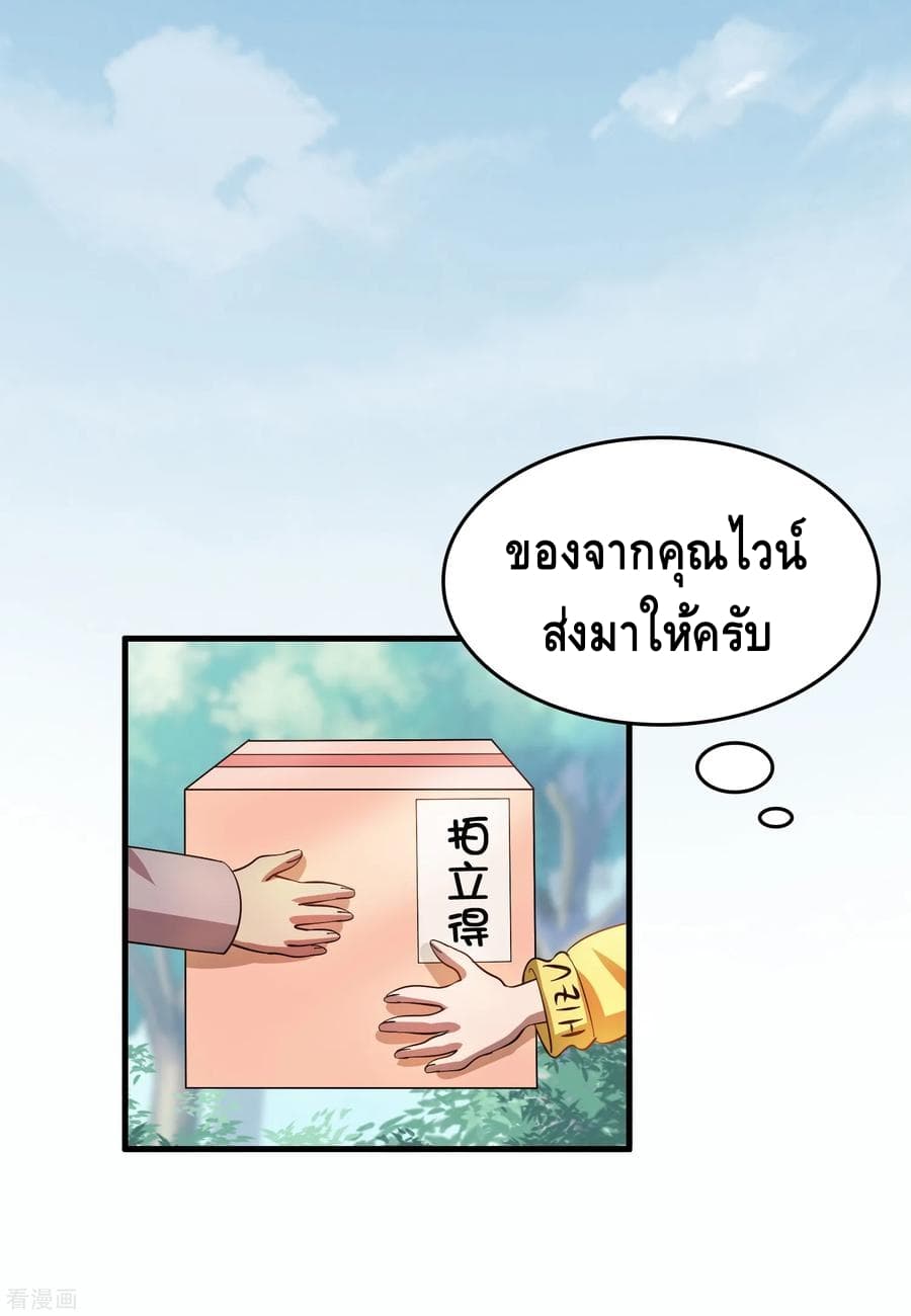 อ่าน Become God Merchant in The Other World