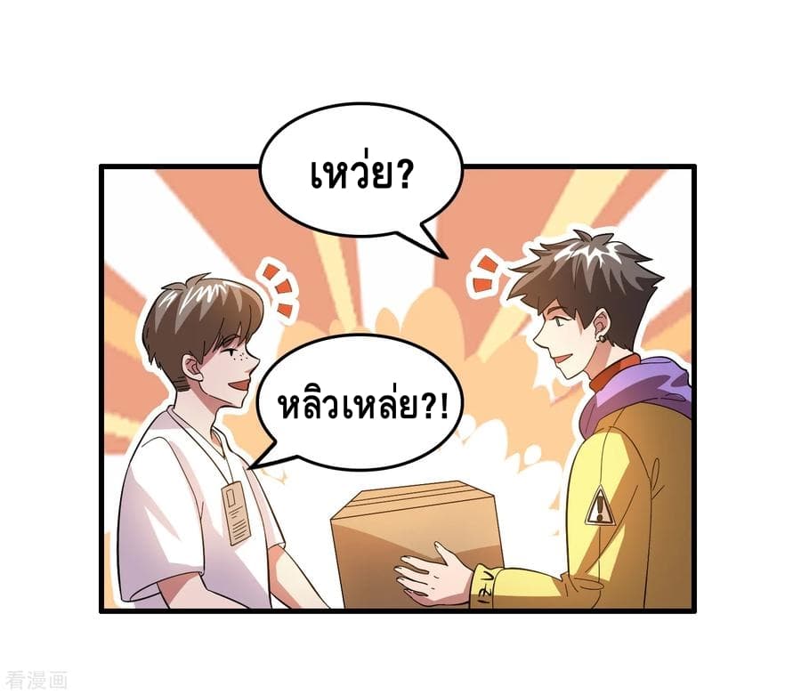 อ่าน Become God Merchant in The Other World