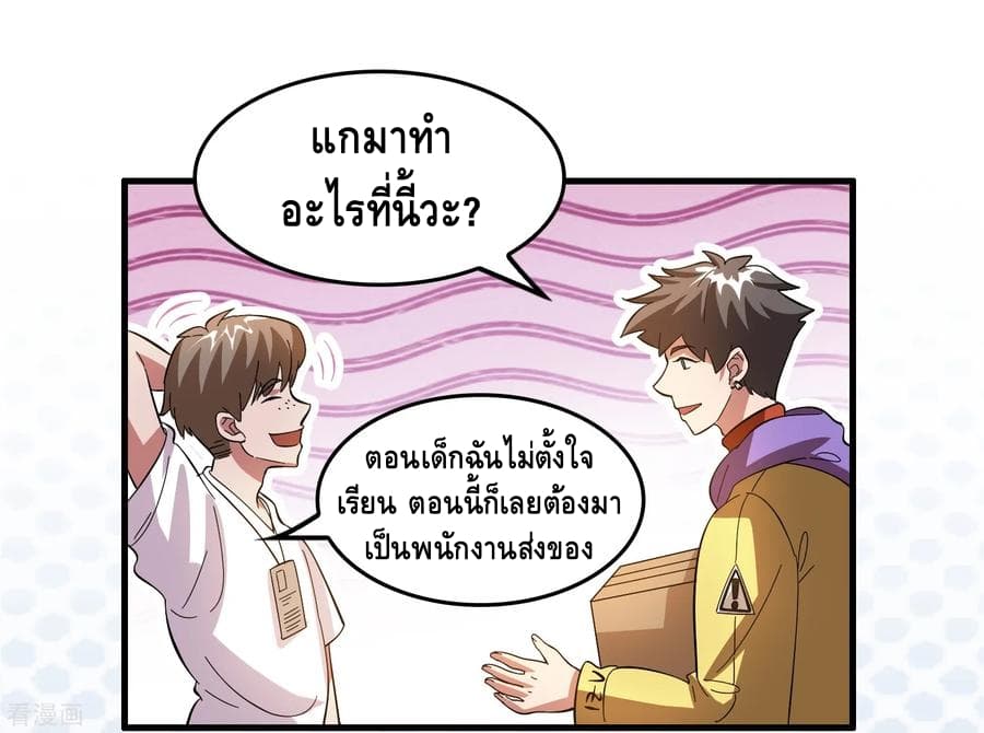 อ่าน Become God Merchant in The Other World