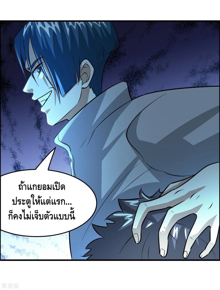 อ่าน Become God Merchant in The Other World