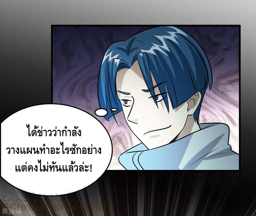 อ่าน Become God Merchant in The Other World