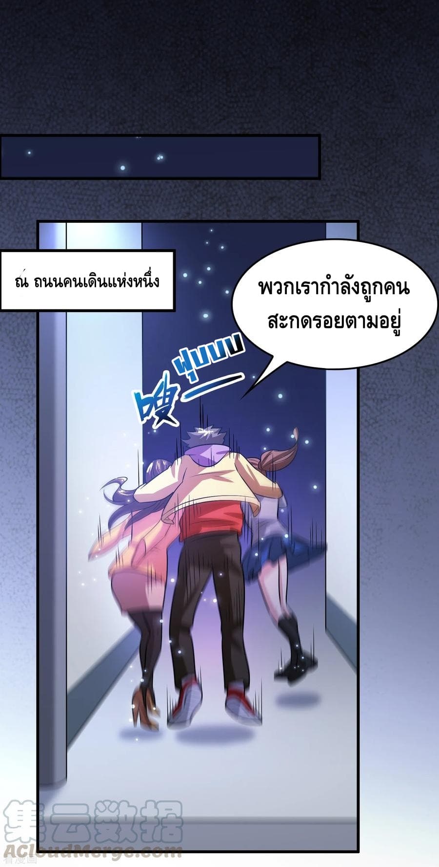 อ่าน Become God Merchant in The Other World