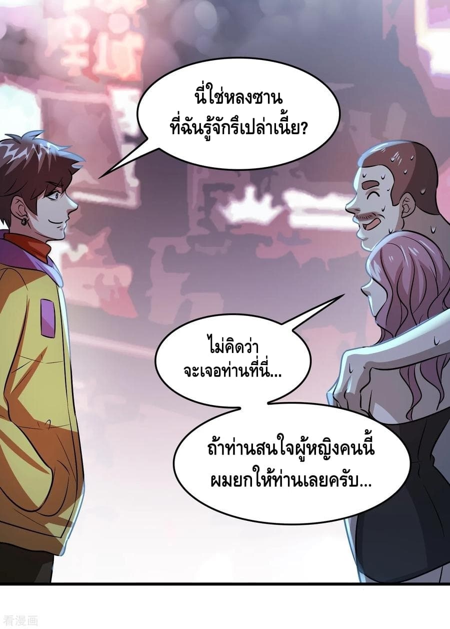 อ่าน Become God Merchant in The Other World