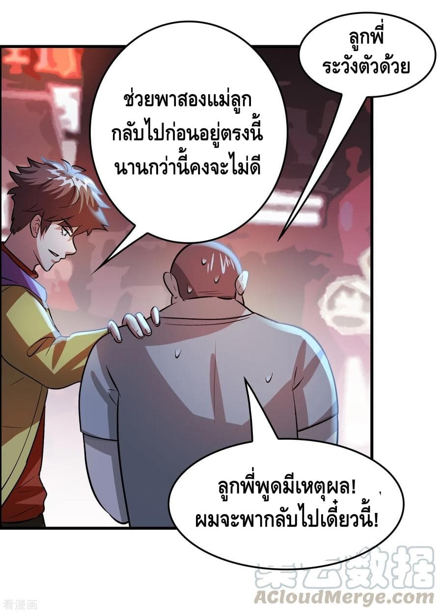 อ่าน Become God Merchant in The Other World