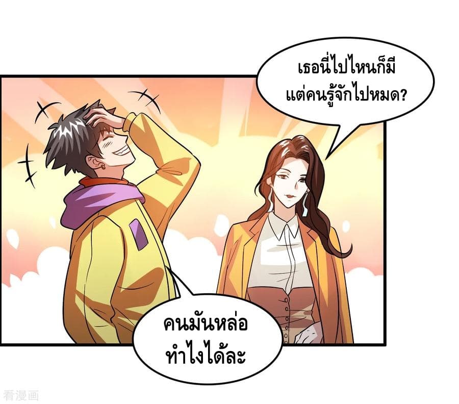 อ่าน Become God Merchant in The Other World