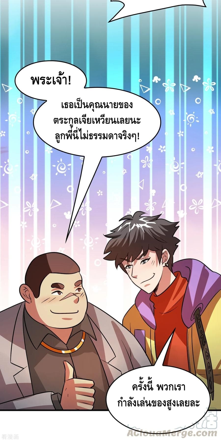 อ่าน Become God Merchant in The Other World