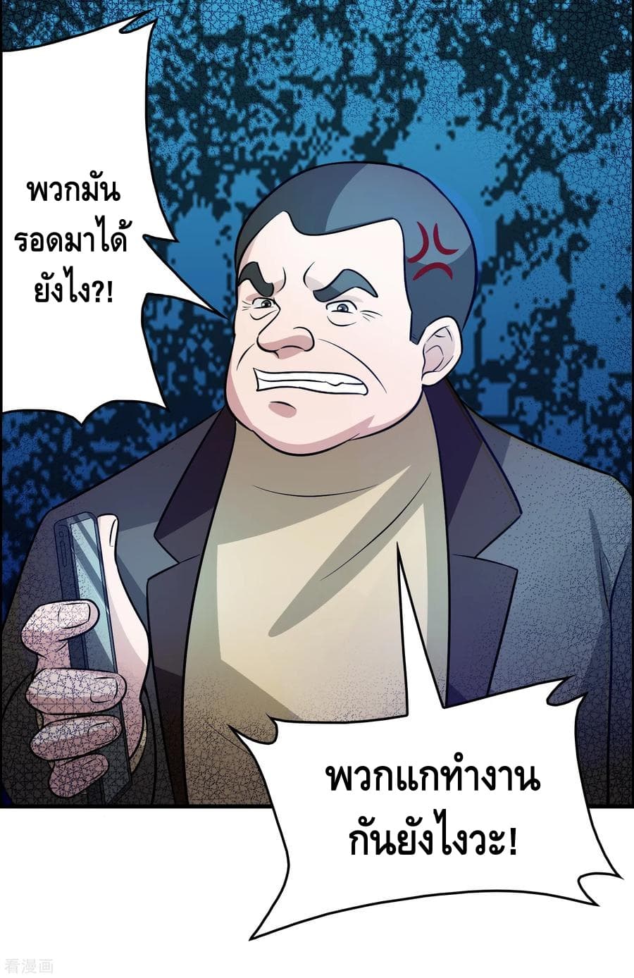 อ่าน Become God Merchant in The Other World