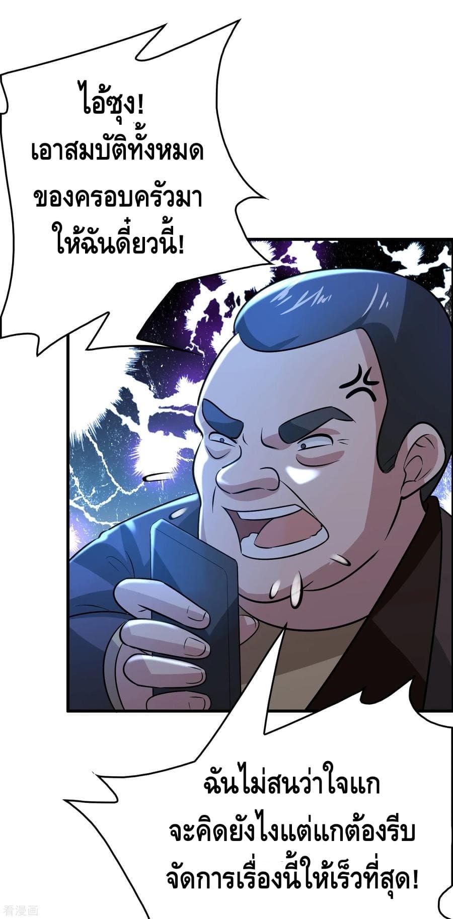 อ่าน Become God Merchant in The Other World