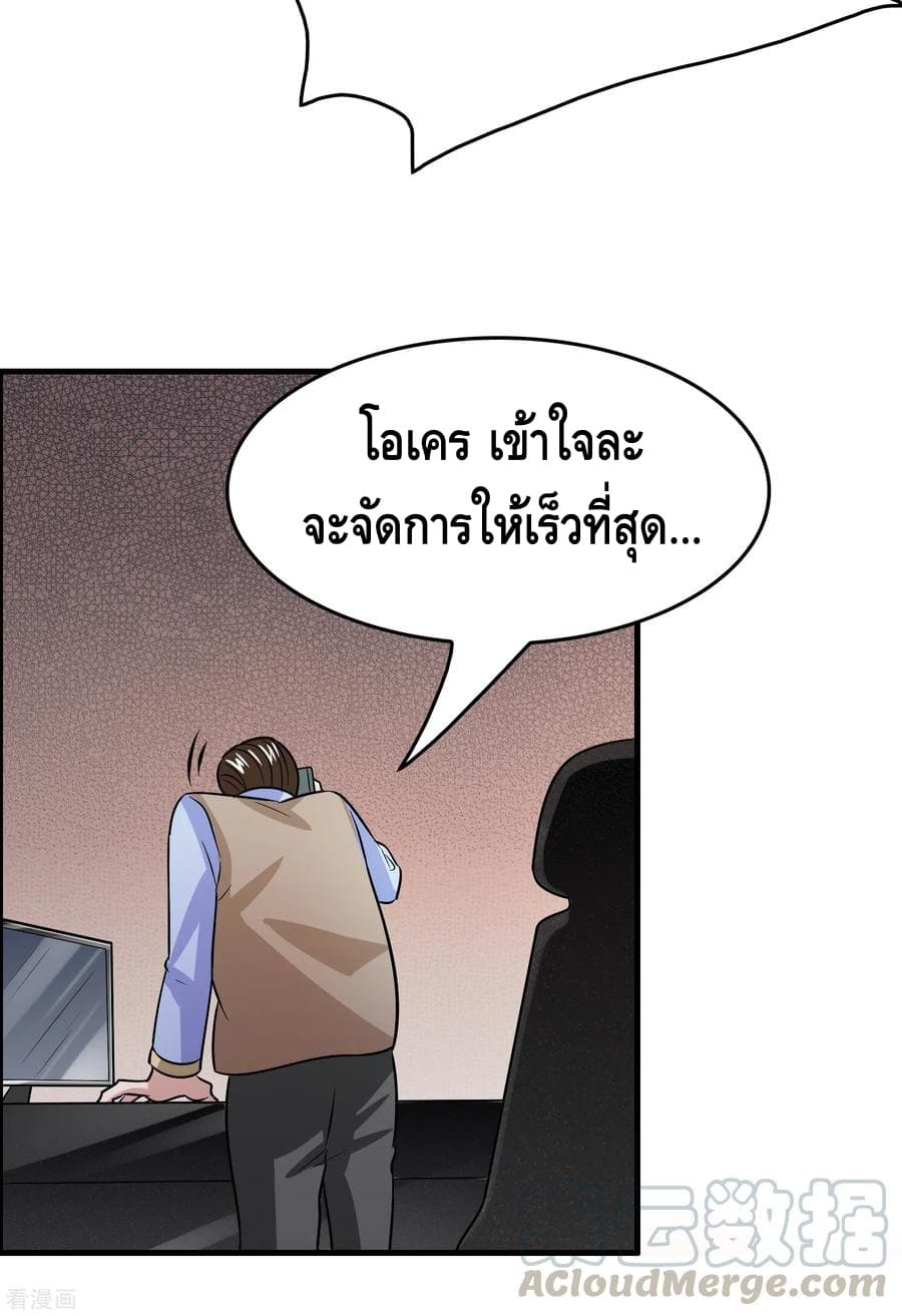 อ่าน Become God Merchant in The Other World