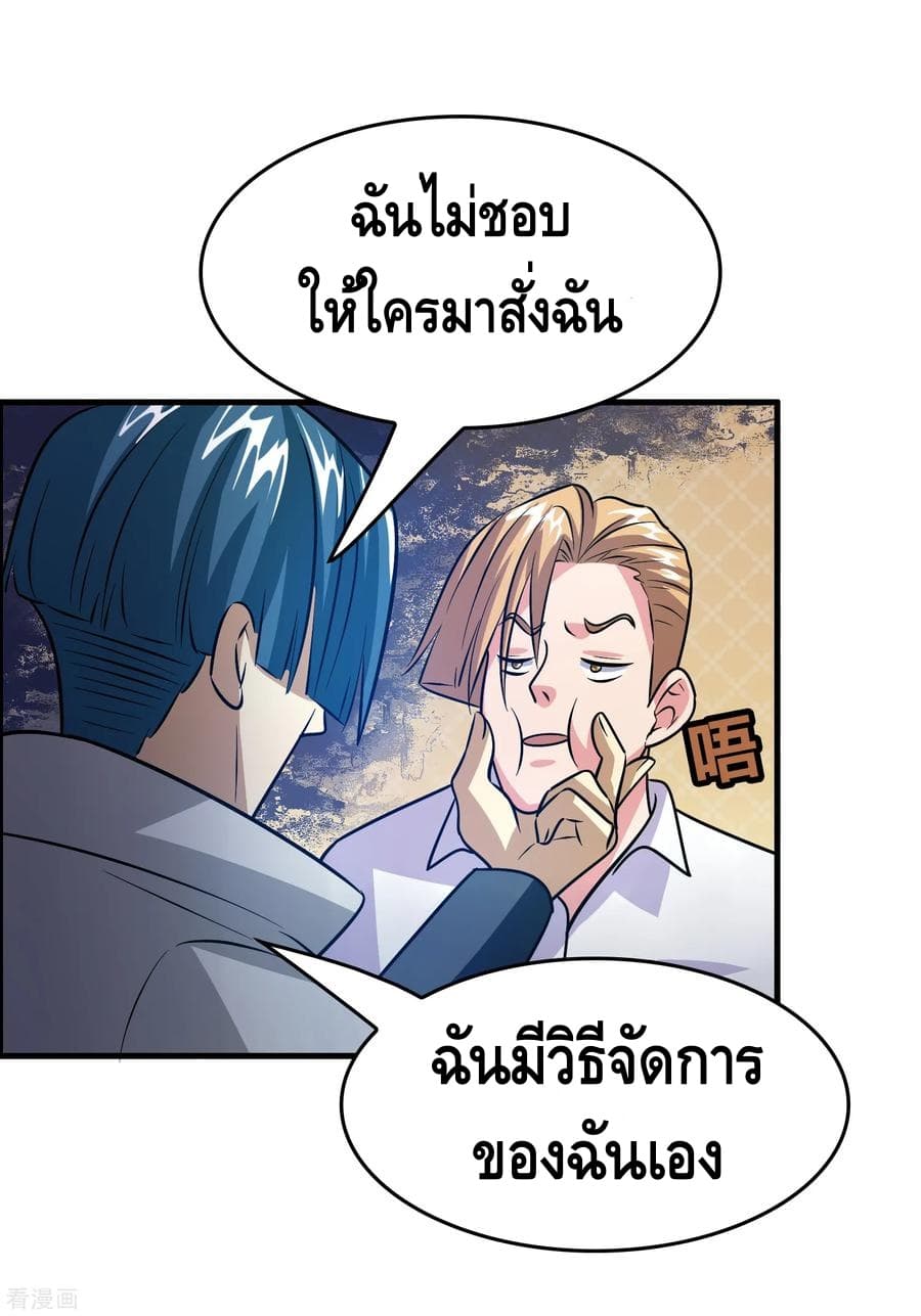 อ่าน Become God Merchant in The Other World