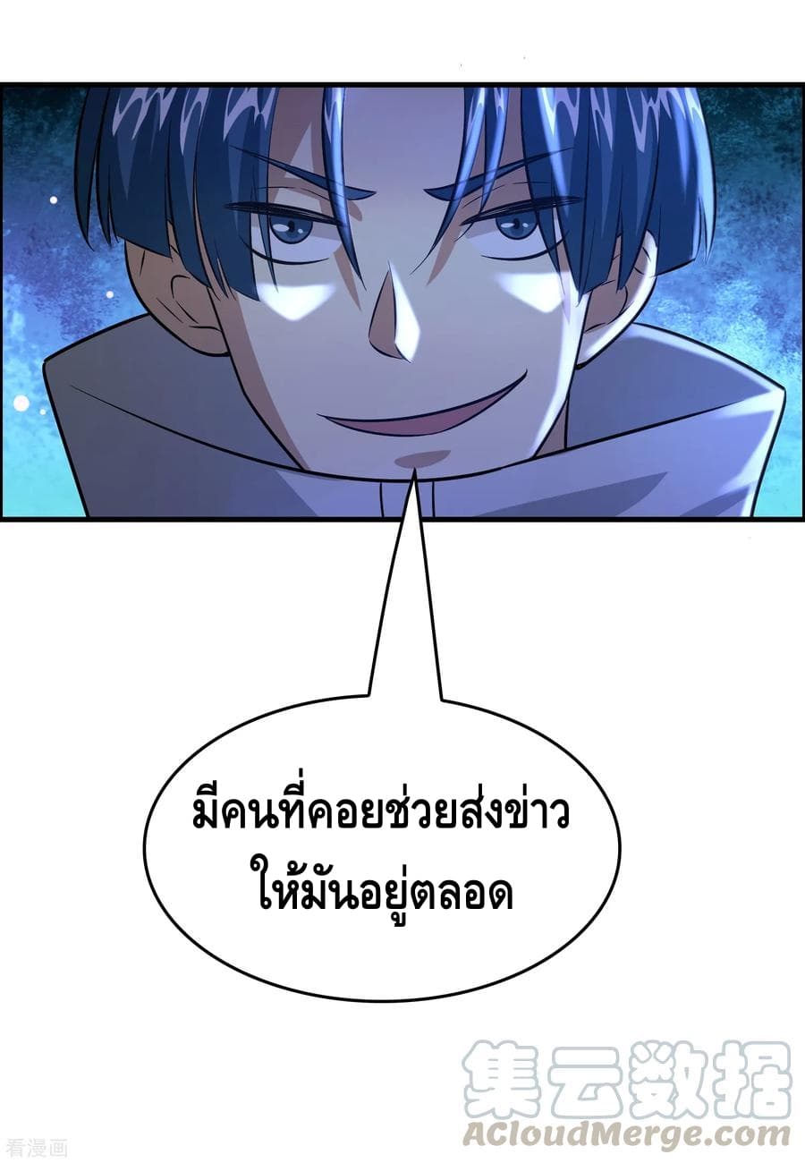 อ่าน Become God Merchant in The Other World