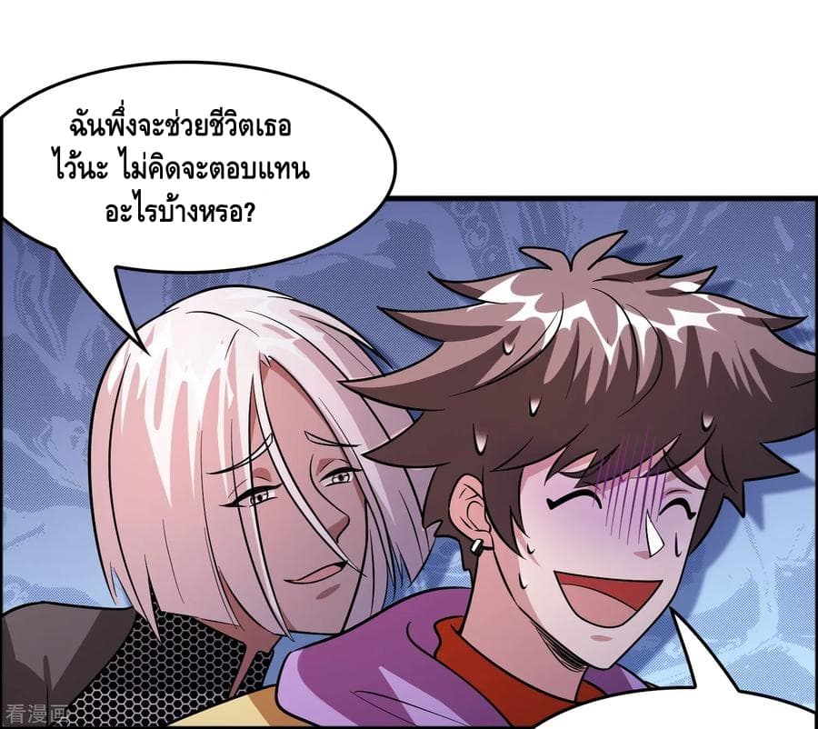 อ่าน Become God Merchant in The Other World